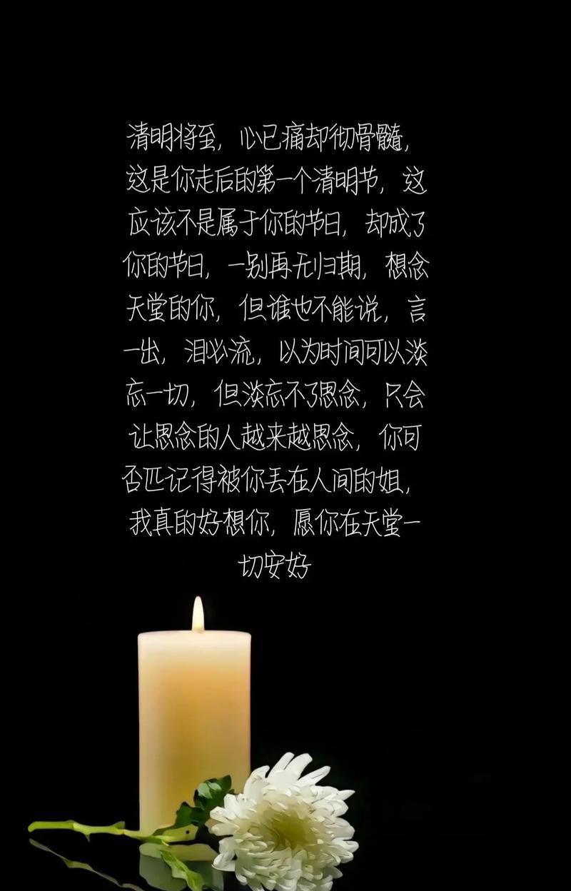 有关高中清明祭祀句子的句子怎么写（《踏青祭古韵：清明的诗意寄怀》）