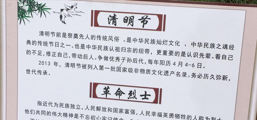 学校清明扫墓注意事项（《清明忆英魂，风骨传千古》）