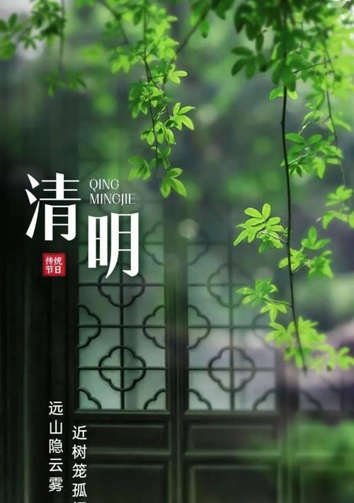 有关全国清明节美景句子的句子怎么写（《春回大地，翠绿清明》）