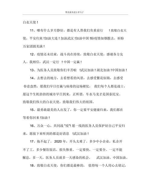 清明节逆行者的短句好句有哪些？（《清明逆行者：寒食烟雨忆忠魂》）