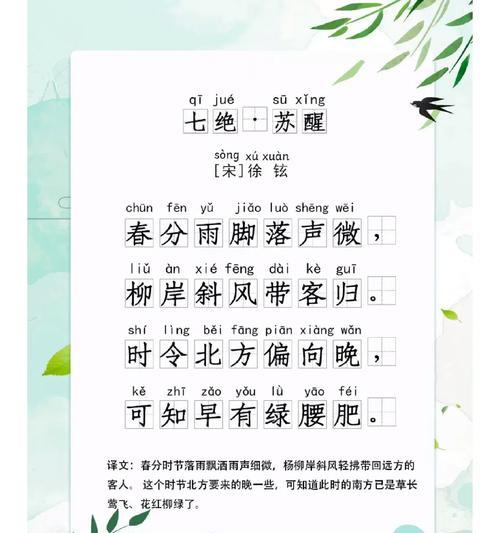 遇春风是什么意思（《春分赋》）