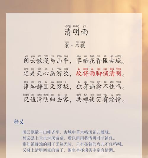 谷雨清明是什么季节（《谷雨润物细无声，清明心事似云烟》）