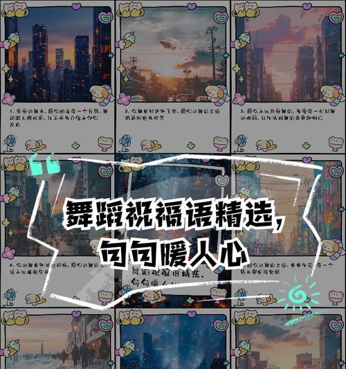 安全教育日小学生舞蹈短句有哪些？（《舞韵童心，安全为纲——古风雅颂》）
