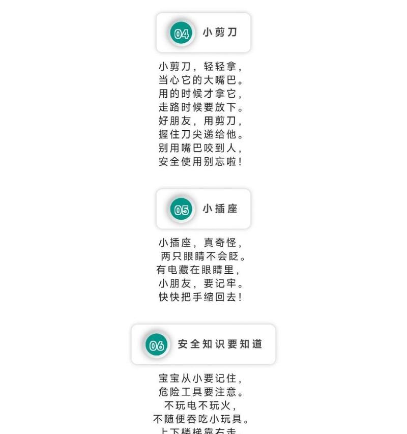 安全教育日小学生舞蹈短句有哪些？（《舞韵童心，安全为纲——古风雅颂》）