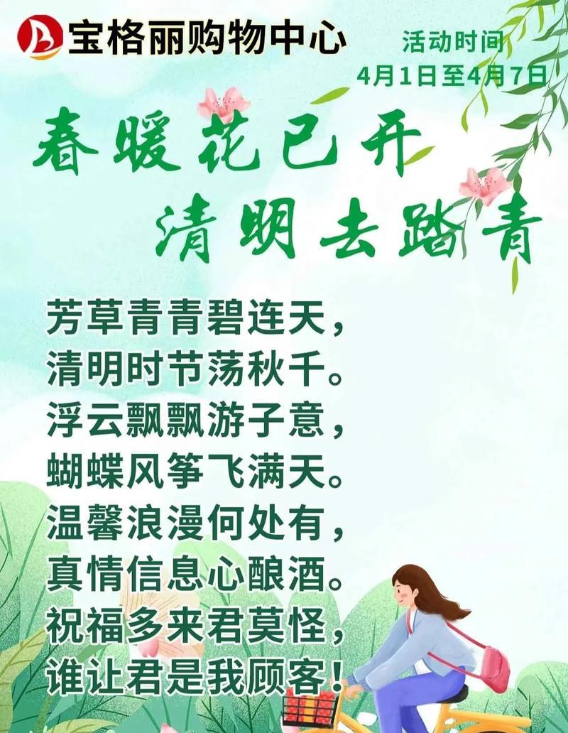 与清明同一个季节（《春风十里，清明情深》）
