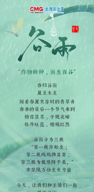 乡下的谷雨句子好句有哪些？（《谷雨绘墨：乡野轻织春意浓》）