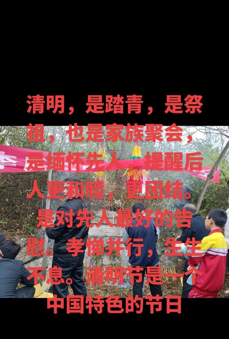 有关清明上山祭祖结尾短句的短句怎么写（《清明忆祖，烟雨话桑梓》）