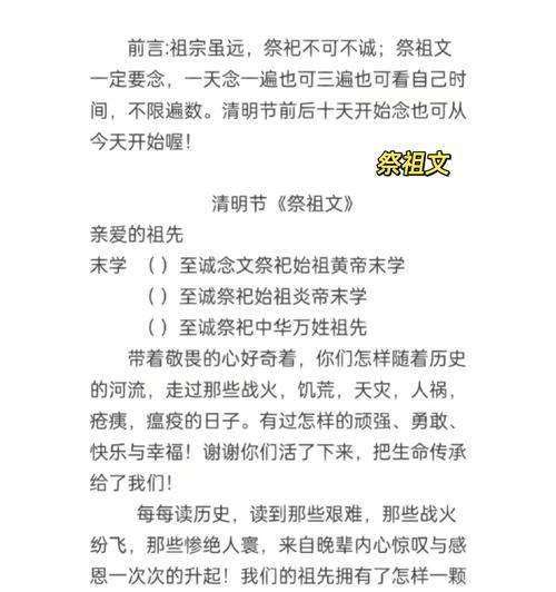 有关清明上山祭祖结尾短句的短句怎么写（《清明忆祖，烟雨话桑梓》）