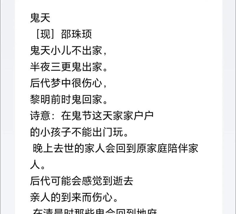 清明节思念外婆的优美句子有哪些？（《清明时节忆外婆：翠柳依依话哀思》）