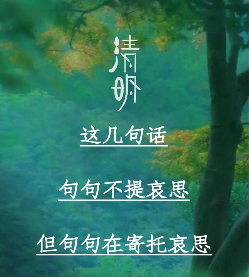 清明的开头怎么写（清明时分，草长莺飞，人间四月天）