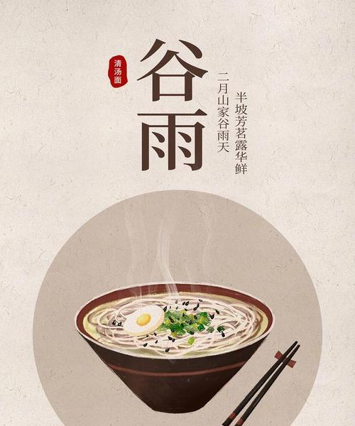 谷雨时节的美食语录有哪些？（《雨润甘霖，食中诗意》）