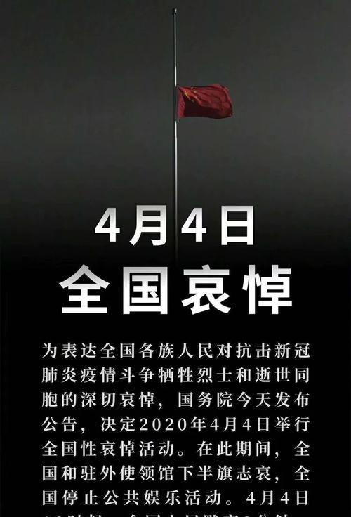 清明节如何参与战疫活动？（《清明祭，战疫中，我辈自强不息》）