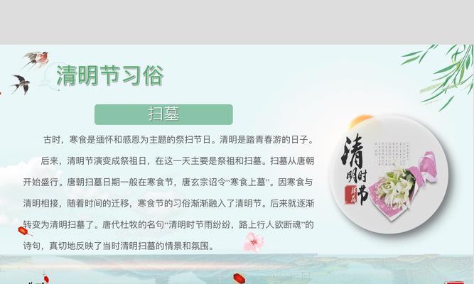 清明节如何参与战疫活动？（《清明祭，战疫中，我辈自强不息》）
