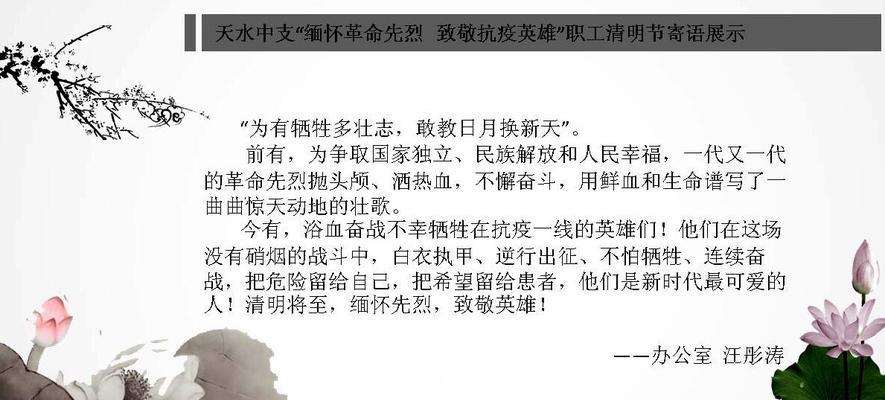 清明节如何参与战疫活动？（《清明祭，战疫中，我辈自强不息》）