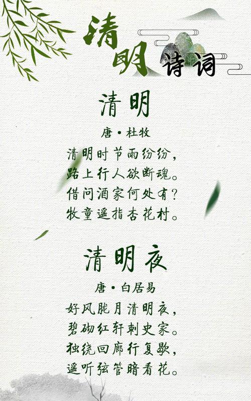清明节立意短句有哪些？（《清明时节雨纷纷，路上行人欲断魂》）