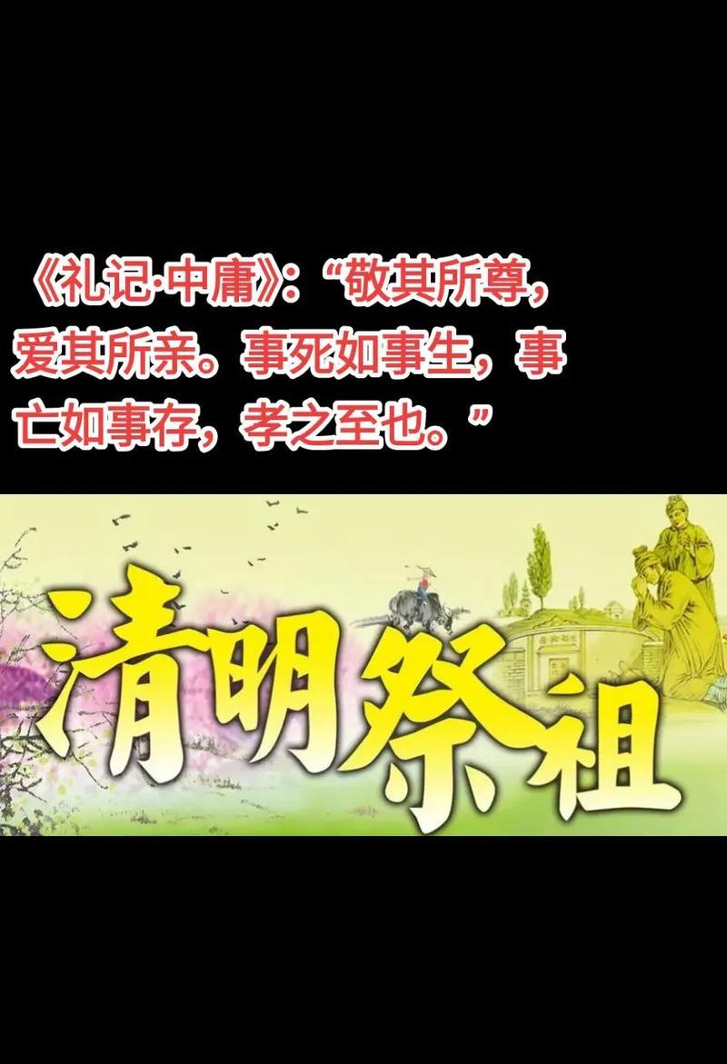 潮汕清明祭祖有哪些传统好句摘抄？（《翠色春烟细雨中——潮汕清明祭祖行》）