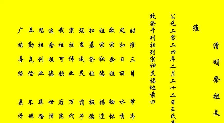 潮汕清明祭祖有哪些传统好句摘抄？（《翠色春烟细雨中——潮汕清明祭祖行》）
