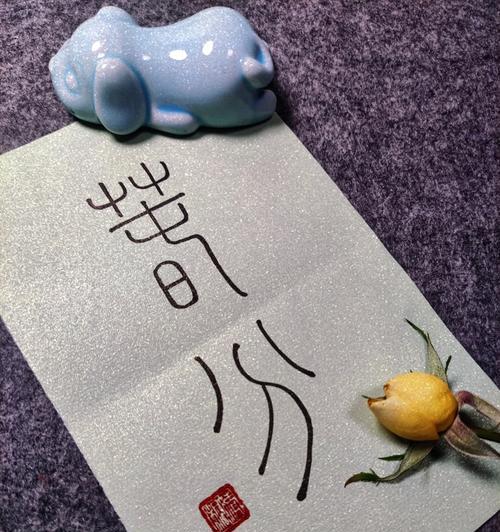 春分时节如何撰写富有哲理的名言警句？（《春分时序，诗意盎然》）