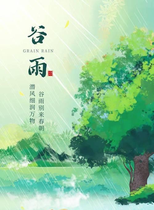 彩虹谷怎么写（《谷雨时节观彩虹，润物无声古风颂》）