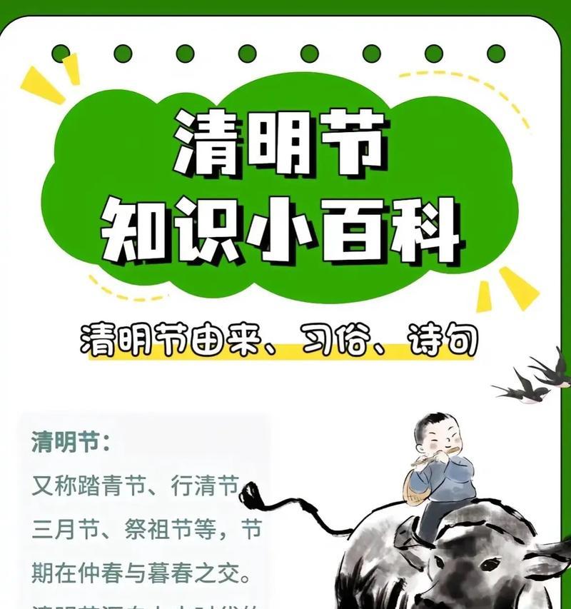 清明节福州风俗短句好句有哪些？（《清风细雨话春祭——福州清明风俗散记》）