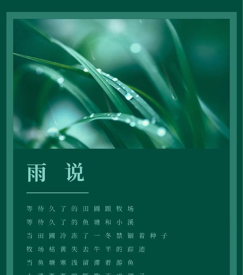 谷雨新诗的句子好句有哪些？（《谷雨新诗，润物细无声》）