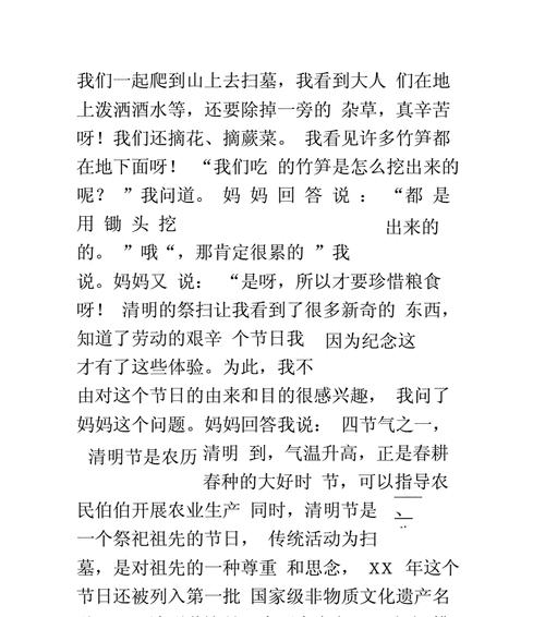 清明节给了我什么启示？（《清明时节雨纷纷，古风雅韵话飘零》）