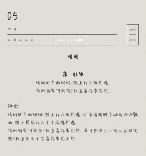 清明节给了我什么启示？（《清明时节雨纷纷，古风雅韵话飘零》）