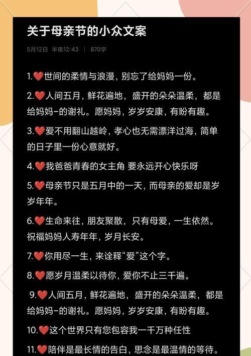 母亲节句子7字好句有哪些？（《母恩如春，润物无声》）