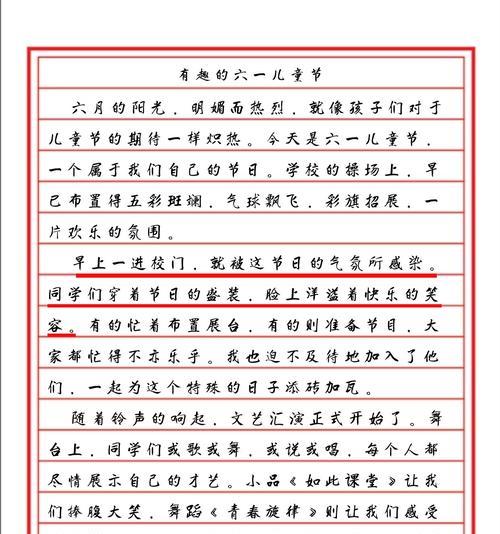 有关儿童节作文中考文案的作文怎么写（《童心未泯，梦绘六月天》）