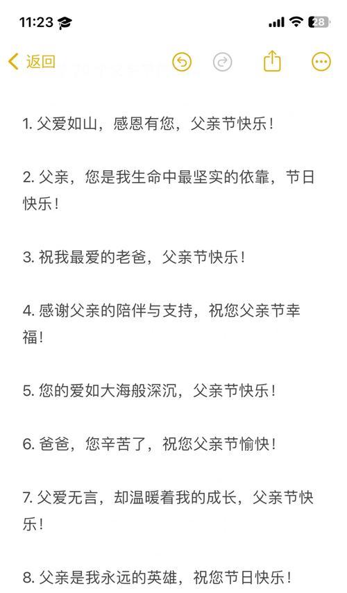 父亲节如何向公公表达祝福？（《父亲如山，家怀——古风父亲节颂》）