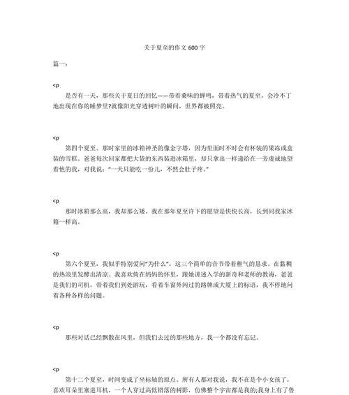 夏至征文怎么写（《夏至未至，时光绘梦》）