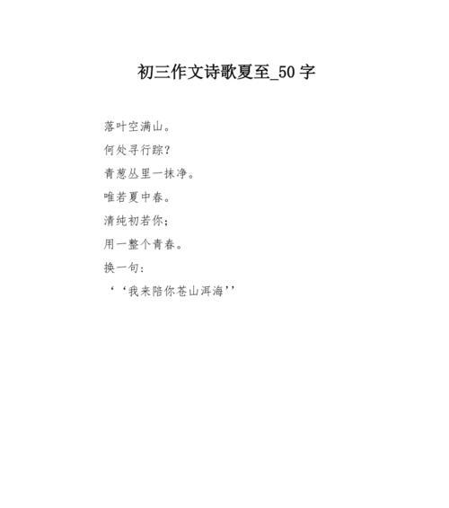 夏至征文怎么写（《夏至未至，时光绘梦》）