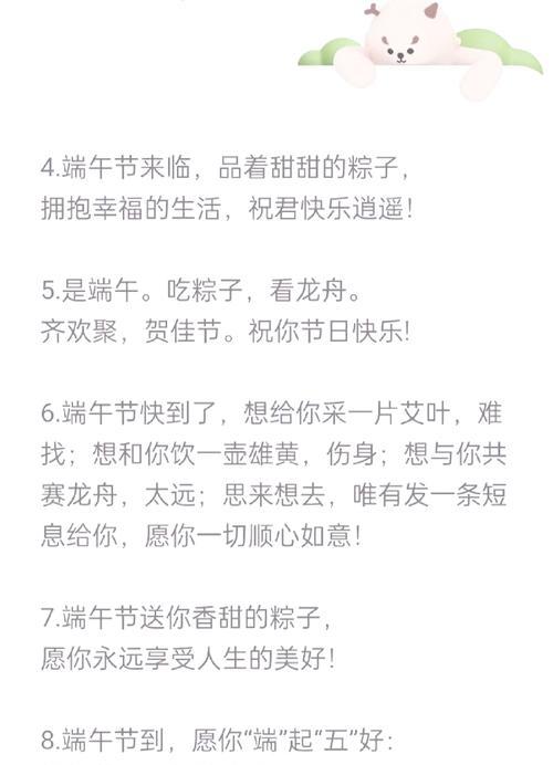 有关端午节祝祝福美语短句的短句怎么写（《端午佳节，赋诗以寄情》）
