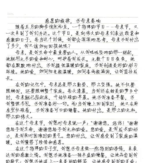有关礼物母亲节作文400字的作文怎么写（《心之礼物——感恩母亲节》）