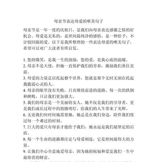 母亲节送什么好？（《母爱如春，情深似海》）