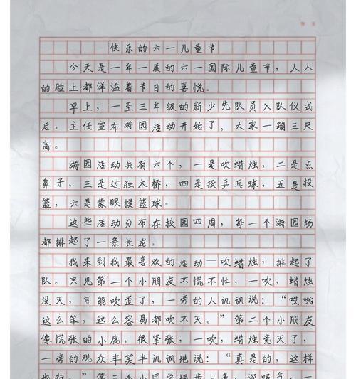 以难忘的节日儿童节作文为话题的作文怎么写（《童心未泯——儿童节的回响》）