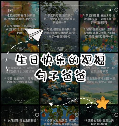 小满祝福爸爸生日快乐的句子好句有哪些？（《春意盎然小满时，寿星福海祝安康》）
