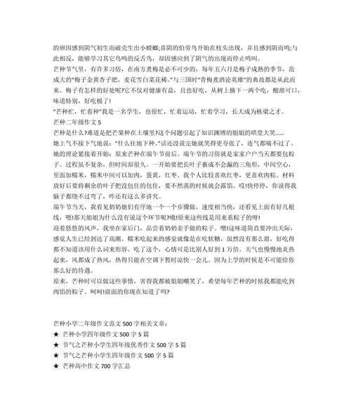 记金华双芒种的作文怎么写？（《在金华的晨光中成长》）