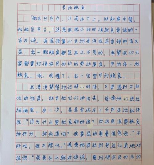 记金华双芒种的作文怎么写？（《在金华的晨光中成长》）