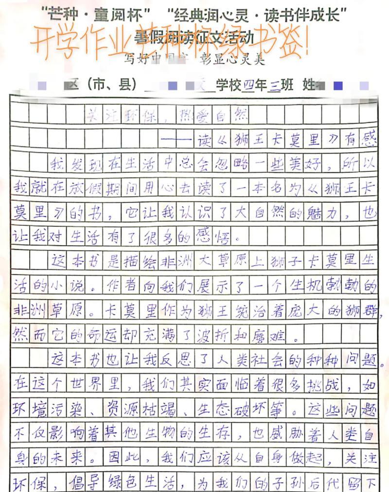 记金华双芒种的作文怎么写？（《在金华的晨光中成长》）