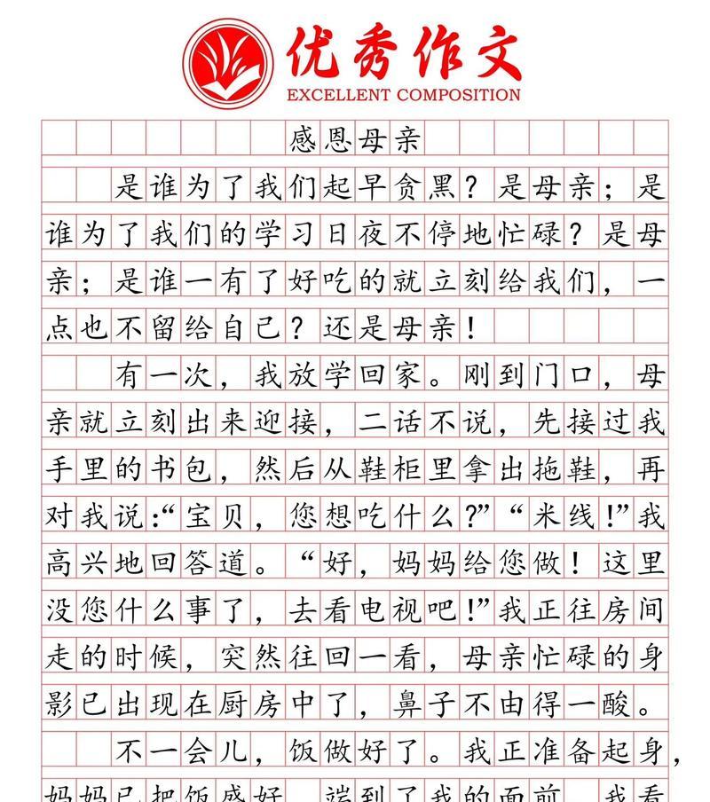 有关母亲节作文有哪些的作文怎么写（《心中的温暖——母亲节的礼物》）