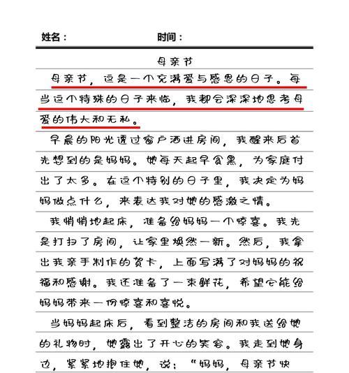 有关母亲节作文有哪些的作文怎么写（《心中的温暖——母亲节的礼物》）