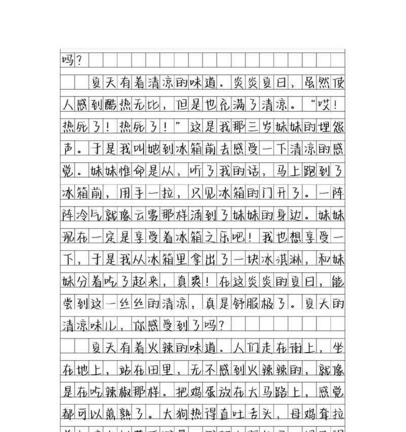 煮立夏饭作文600字怎么写？（《立夏时节的小饭桌》）