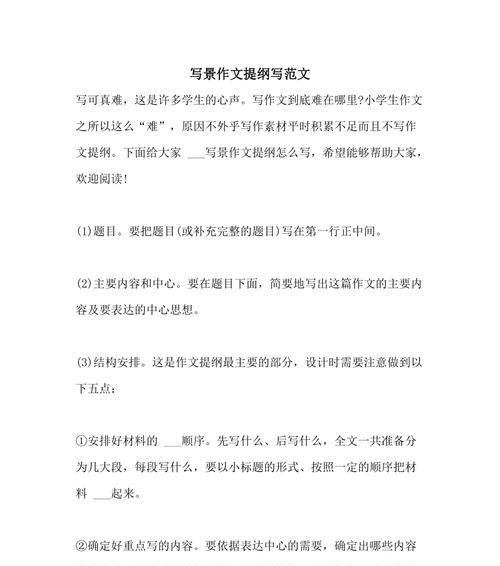 有关夏至作文提纲怎么写三年级的作文题目（《夏至里的小确幸》）