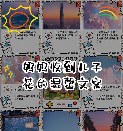 有关母亲节儿子出生文案短句的句子怎么写（《母子情深：诗赋春晖》）