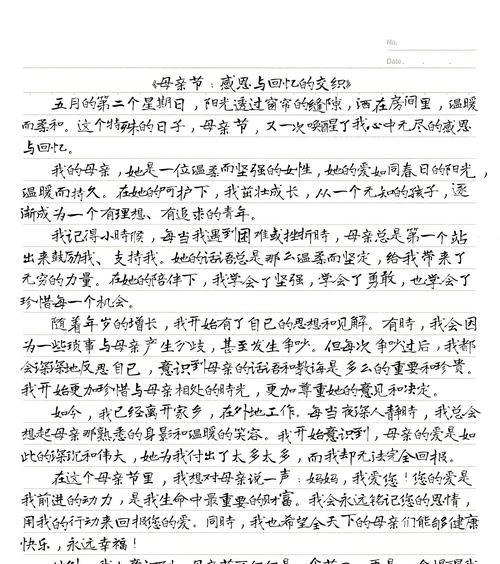 母亲节1000字作文怎么写？（《心中的暖阳——记母亲节的一次心灵对话》）