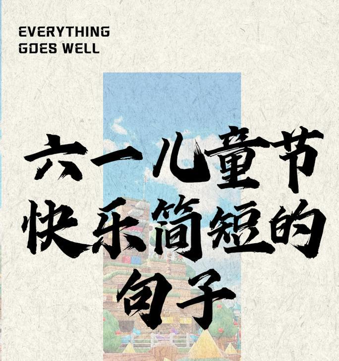 儿童节表演怎么写（《童心绘彩·节物风华》）