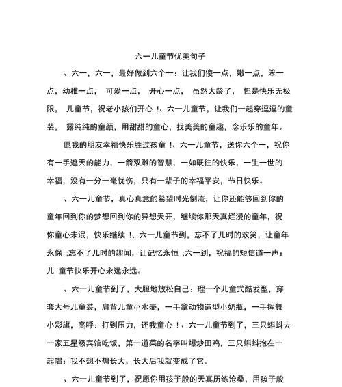 儿童节表演怎么写（《童心绘彩·节物风华》）