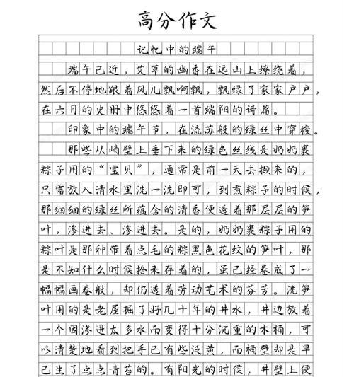以秭归端午节作文为话题的作文怎么写（《屈原精神与我们的端午节》）