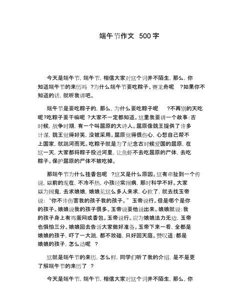 以秭归端午节作文为话题的作文怎么写（《屈原精神与我们的端午节》）